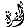 Al-Mahdrah